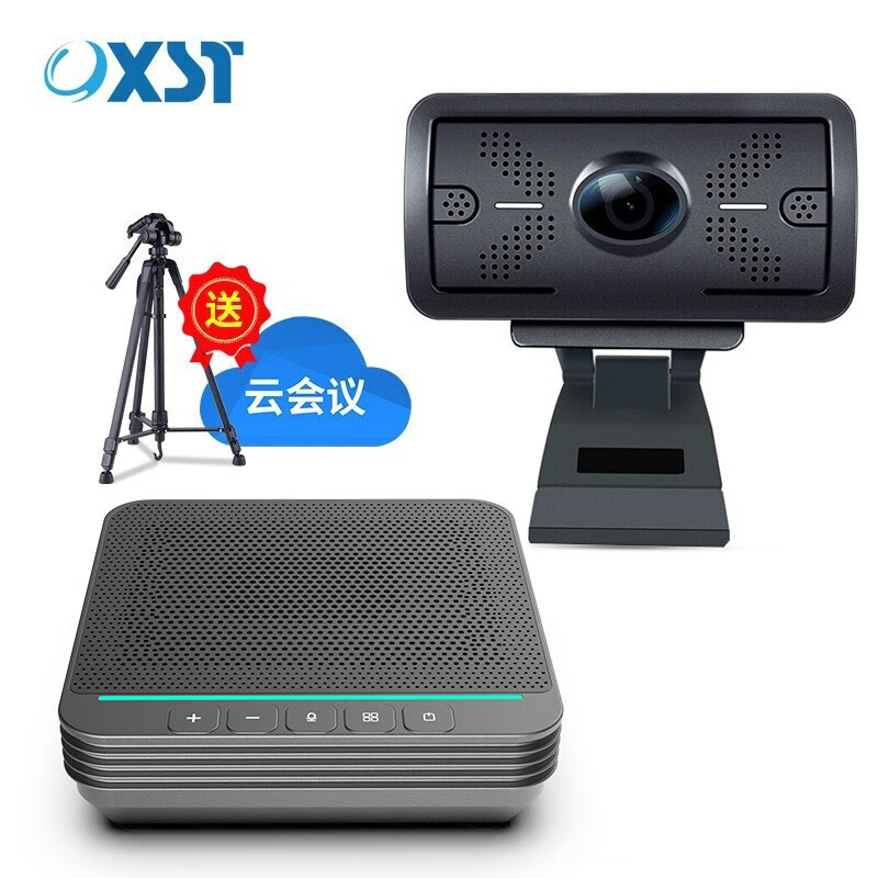 会议音频视频在线历史价格查询|会议音频视频价格历史