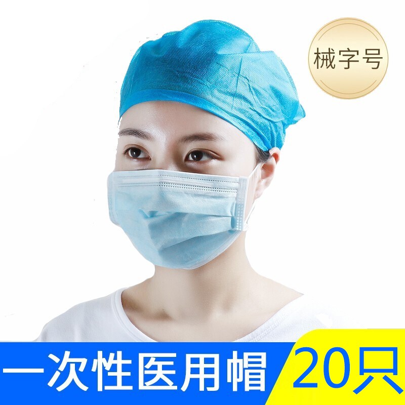 一次性圆帽使用手术帽医生手术室外科护士帽子医护防护帽头罩帽子头套