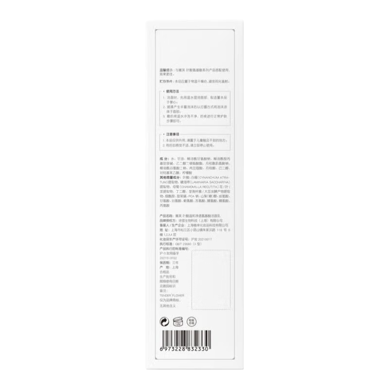 嫩芙叶酸补水准孕妇保湿期专用春夏季清爽水乳套装化妆护肤品 【清爽型】洁面+水+乳+霜+精华