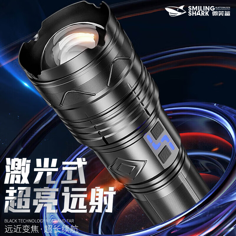 微笑鲨白激光手电筒户外强光超长续航应急巡逻超亮远射大功率变焦充电灯 短款-镭激光【8电*18650电池】
