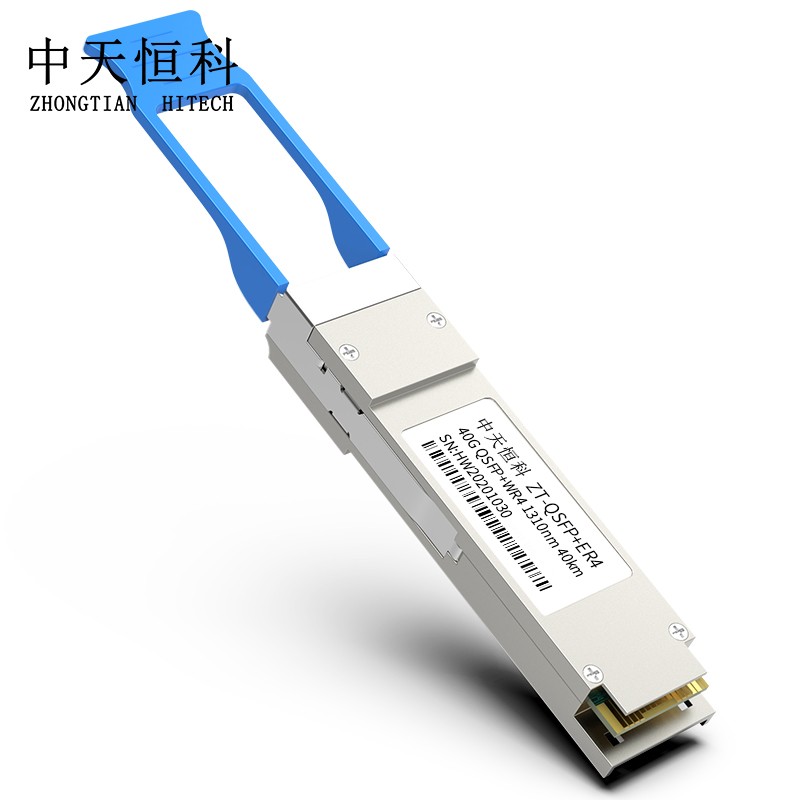 中天恒科 40g-qsfp-er4 单模40公里 lc双纤接口 光纤模块兼容华为华三