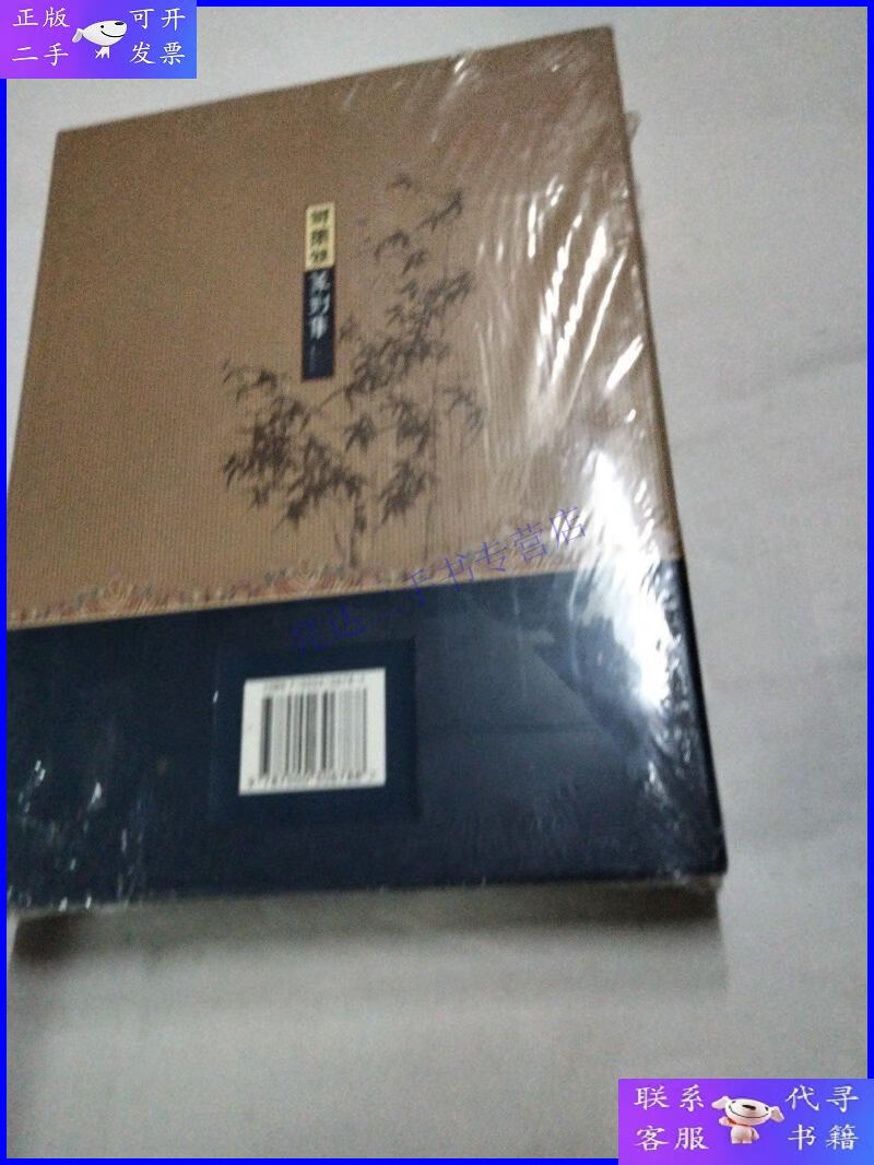 【二手9成新】邓尔雅篆刻集(精) 未拆封