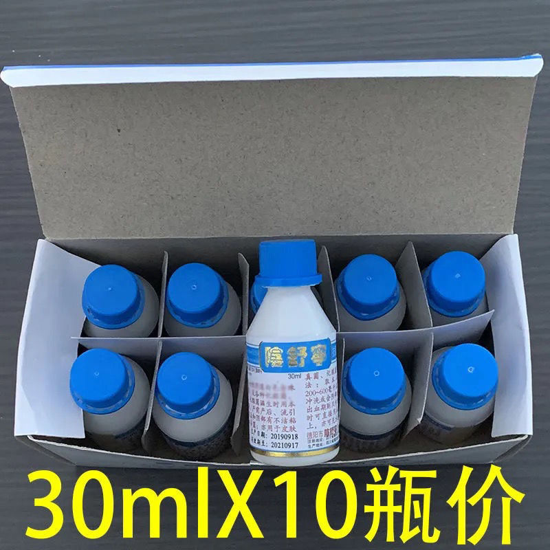 因丽尔 阴舒宁洗液妇科男女私处护理清洁清洗止痒洁净 1大盒10瓶*30ml