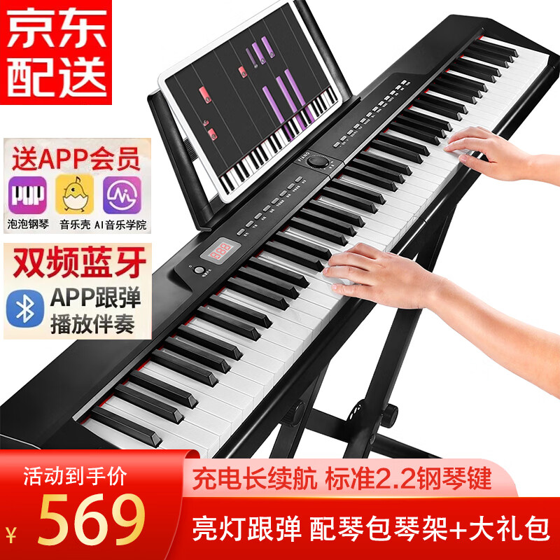 看京东电钢琴历史价格走势|电钢琴价格历史