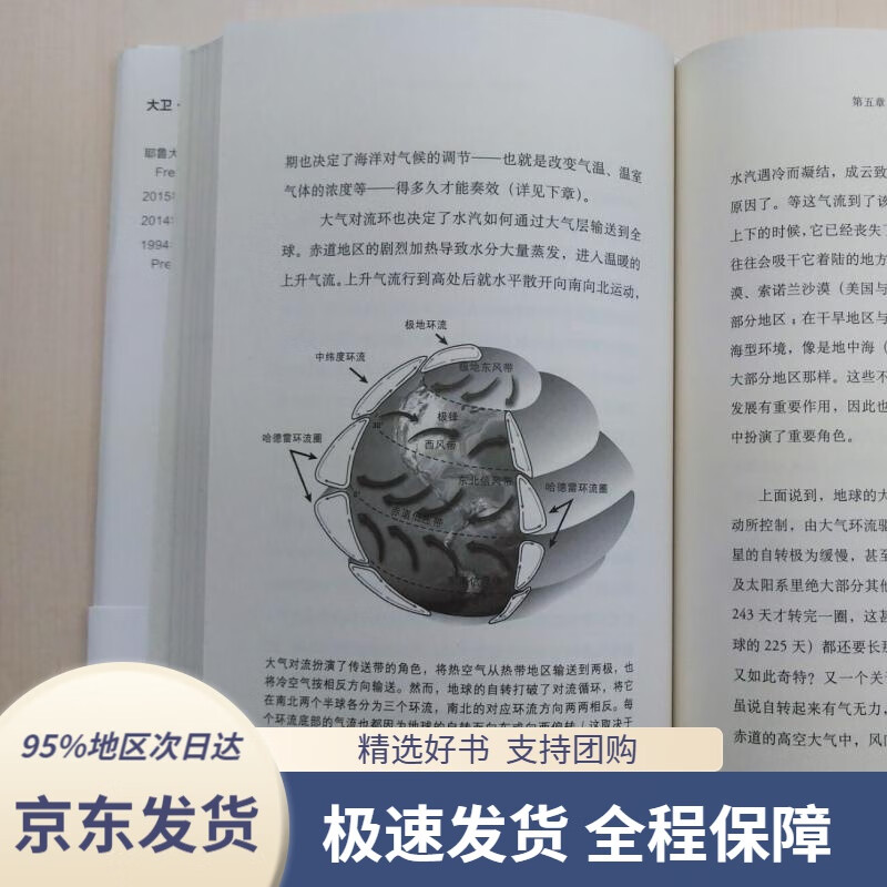 【新华书店正版】万物起源:从宇宙大爆炸到文明的兴起(美)大卫·贝尔