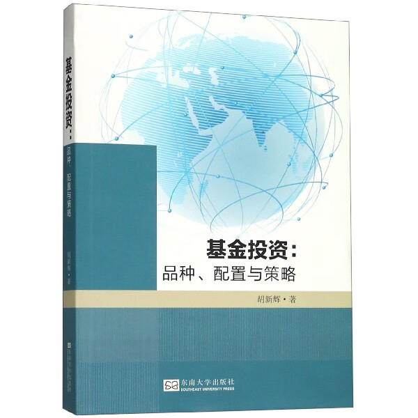 基金投资--品种配置与策略