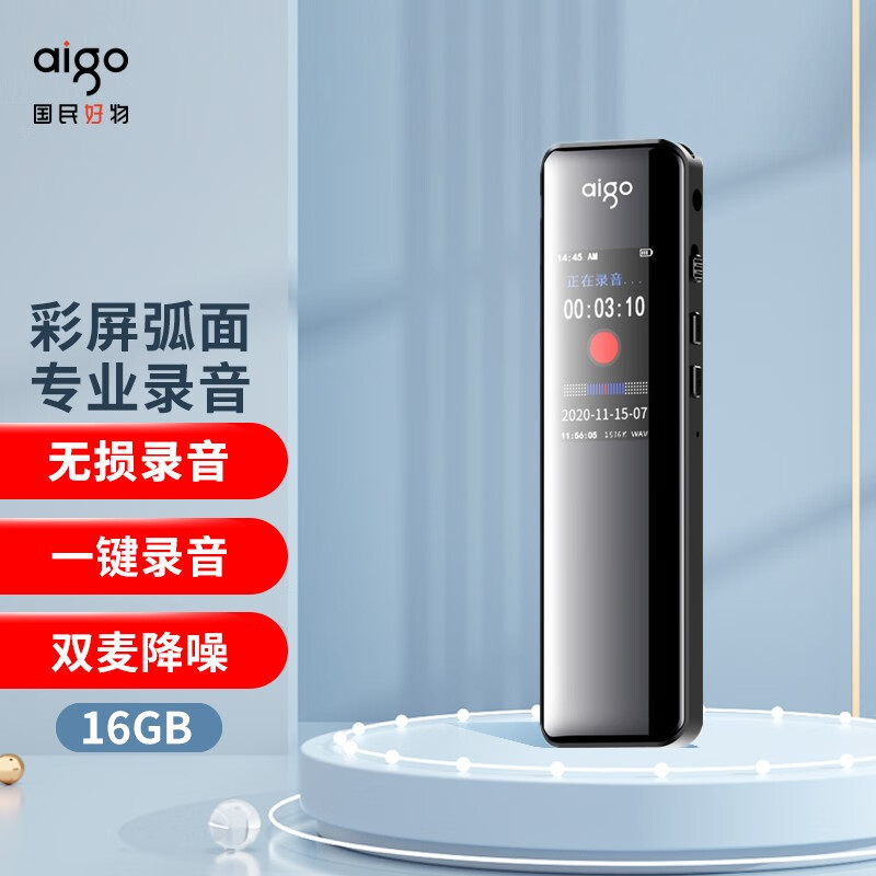 爱国者aigo 16G录音笔新版R6911专业录音器 一键录音设备 录音笔语音转文字会议记录神器 学习培训 炫黑
