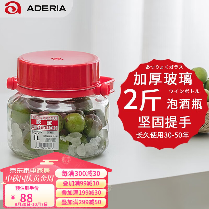 显示泡酒瓶京东历史价格|泡酒瓶价格走势