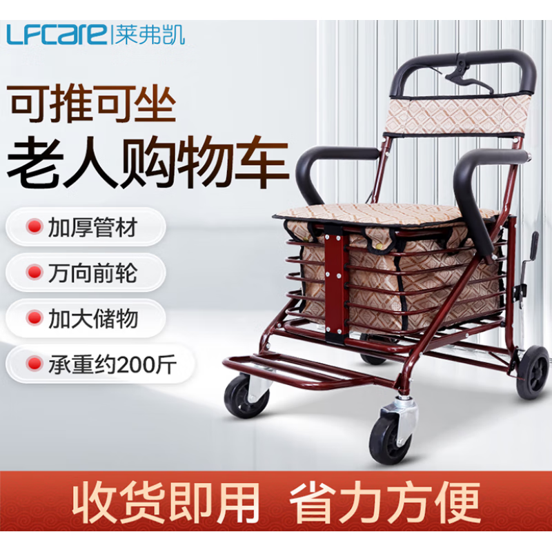 可推可坐购物小推车助行 买菜车老人手推车家用购物爬楼折叠便携小拉
