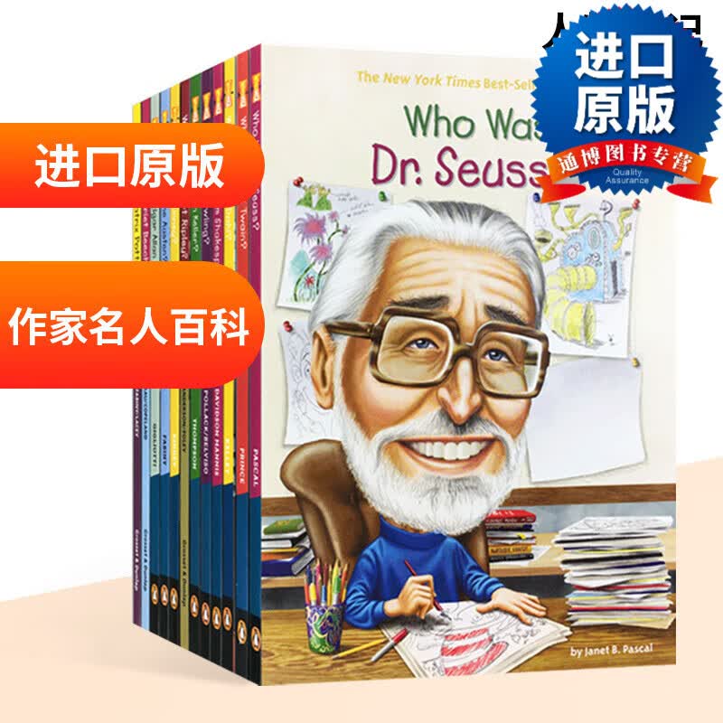 英文版 who was 知名作家系列12本 英文原版人物传记 作家名人百科