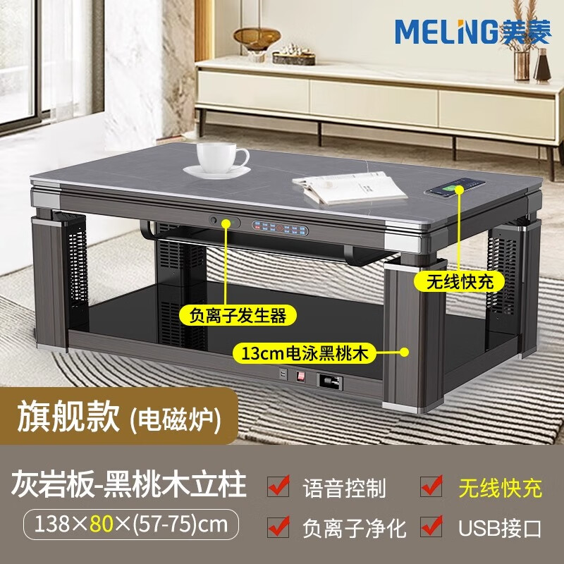 电暖桌网购商品历史价格查询|电暖桌价格走势