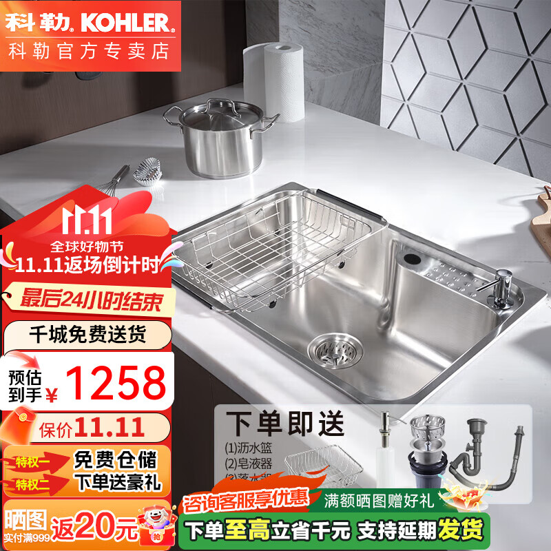 科勒（KOHLER）水槽单槽台上台下双用304不锈钢加厚盆厨房洗碗池洗菜盆 【水槽+龙头21368T】 25342T利欧单槽830MM