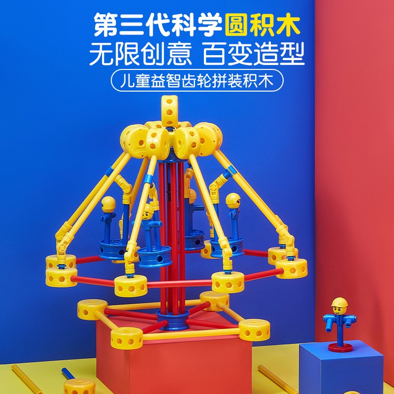万能工匠玩具儿童齿轮积木立体拼装益智玩具智力动脑大颗粒拼插积木男女孩礼物 活力创造礼包套装(48+造型)H5016