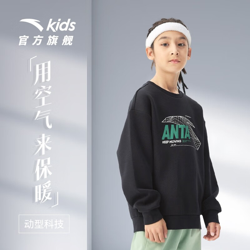 安踏儿童卫衣男女大童装2023年秋冬季新款加绒休闲舒适百搭保暖套头衫 【常规】梦幻黑-3 140cm怎么样,好用不?