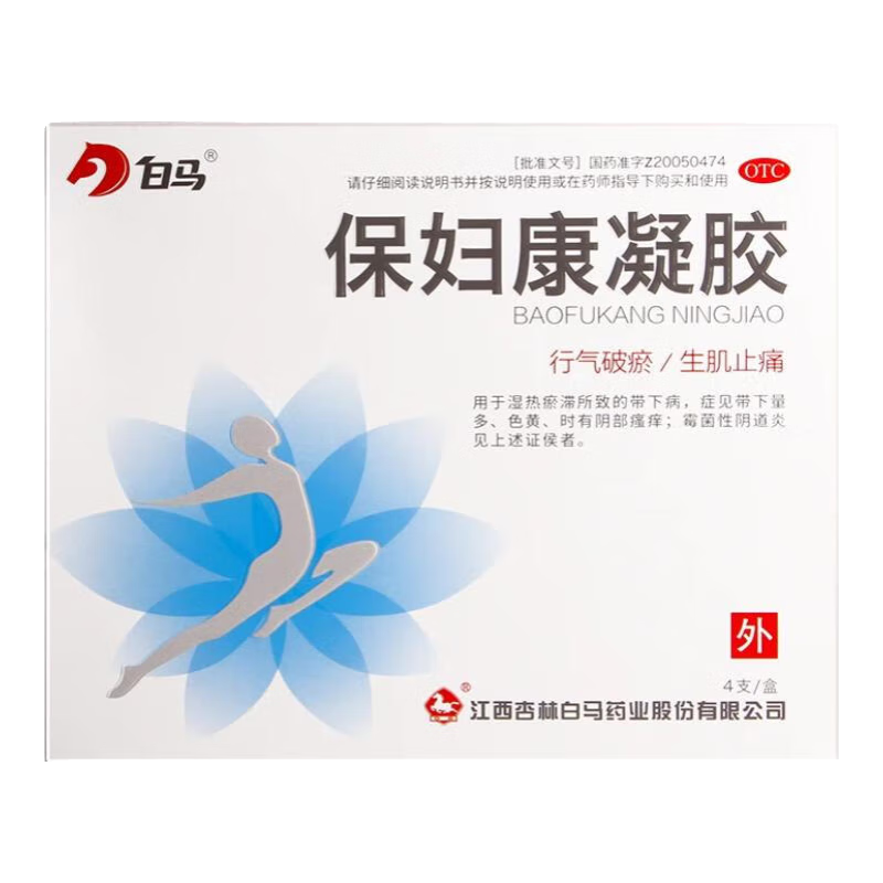 [白馬] 保婦康凝膠 4g*4支/盒  陰部瘙癢，霉菌性陰道炎  OTC 1盒