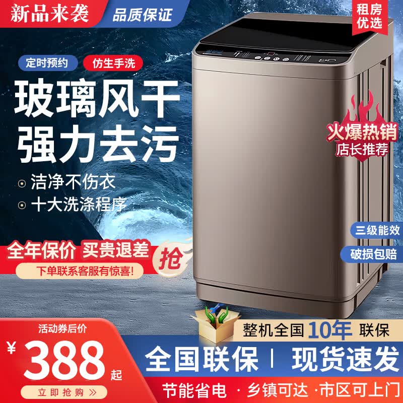 小天鹅 锡美洗衣机全自动10公斤波轮洗烘脱一体省电商用洗衣机 10kg强劲风干-蓝光洁净高性价比高么？
