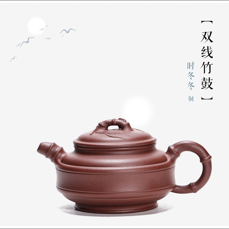 紫臻阁 【双线竹鼓】时冬冬制 黄龙山原矿紫泥 200cc 助理工艺美术师