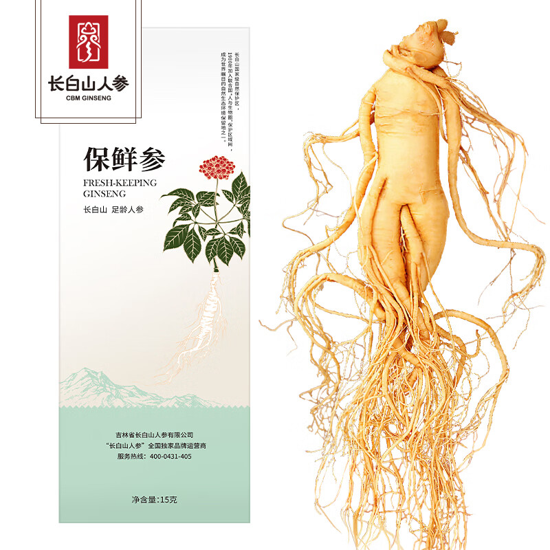 【中秋好礼】长白山人参酒浸保鲜人参盒装新鲜人参 富含人参皂苷煲汤泡酒材料(非药材)送长辈父母礼品 【买1发2盒.酒浸保鲜参】.另送1个礼袋】