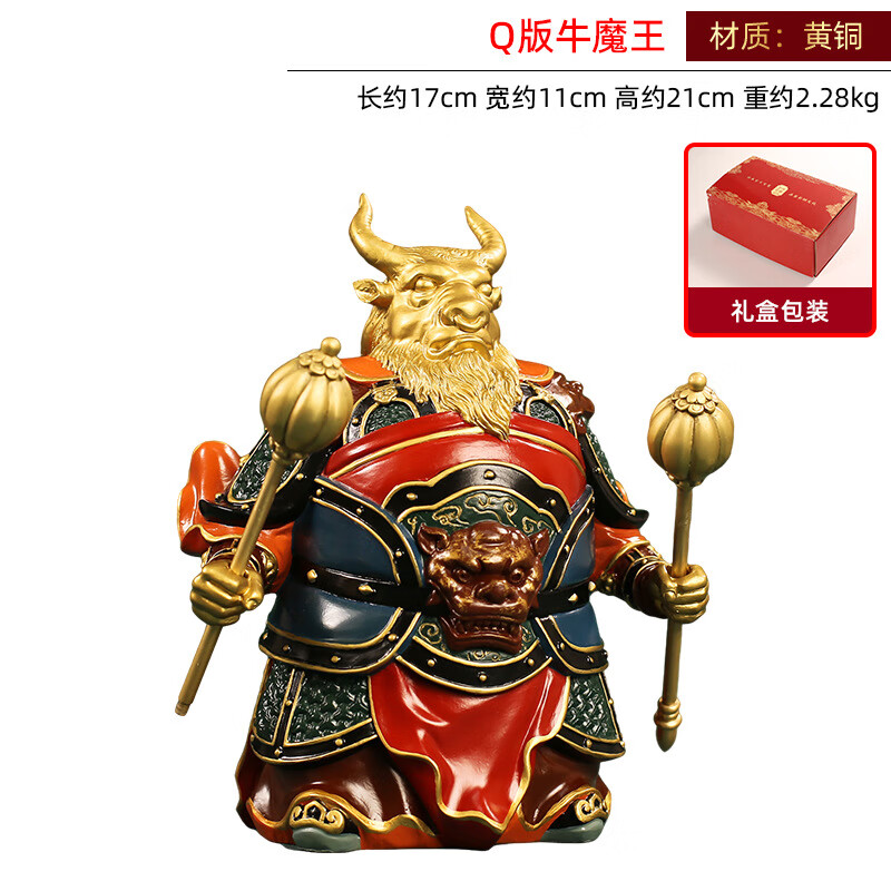 新中式牛魔王彩绘铜摆件家居客厅玄关酒柜摆设办公室生肖牛装饰品 q版