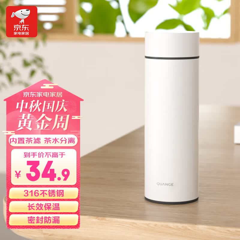 智选京品全格保温杯 大容量水杯带茶滤杯商务杯子长效保温 316不锈钢400ml高性价比高么？
