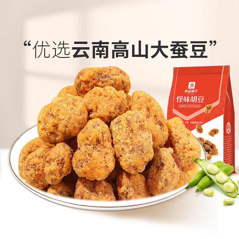 良品铺子专区 怪味胡豆120g x1袋怎么看?
