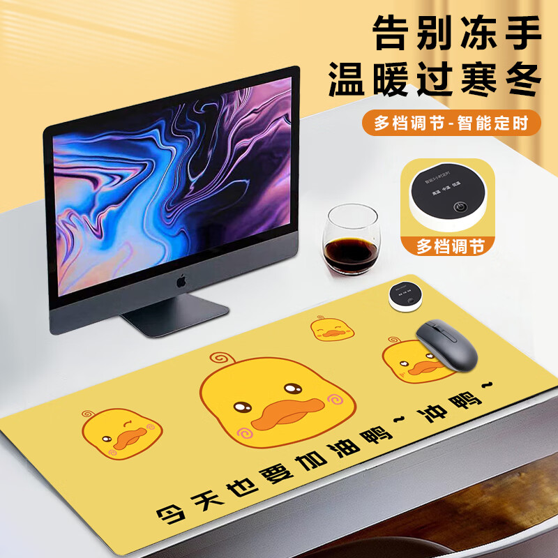 樱苏鱼冬季暖桌垫发热鼠标垫暖手加热桌垫智能定时调温办公桌电脑桌垫 大号【60CM*33CM】三档调温 加油鸭【智能定时】使用感如何?