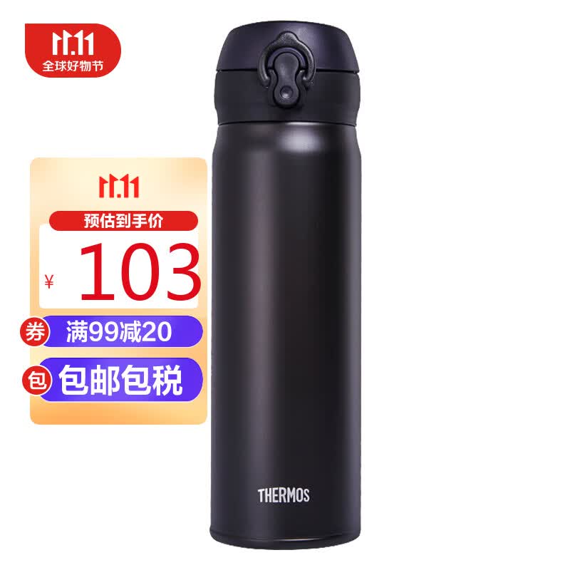 膳魔师(THERMOS) 保温杯保冷杯磨砂黑500ml 旅行便携不锈钢车载水杯学生杯子生日礼物多色可选JNL-502属于什么档次？