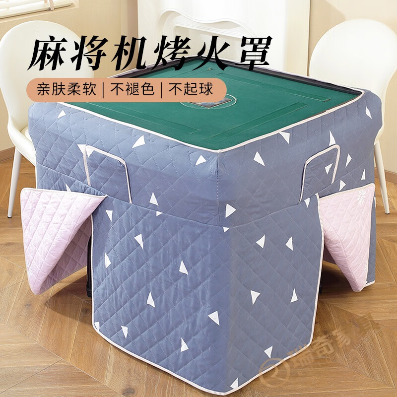 oqb麻将机烤火罩围罩桌布通用全自动罩套布罩烤火桌子加绒加厚包围保