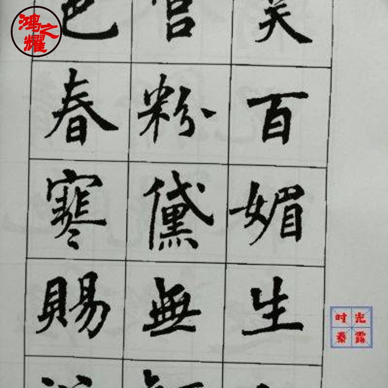【老师推荐】手工周慧珺楷书字帖长恨歌名人书法青少年习毛笔字【打印册】 手工自制周慧珺楷书字帖长恨歌名人书法成人青少年习毛