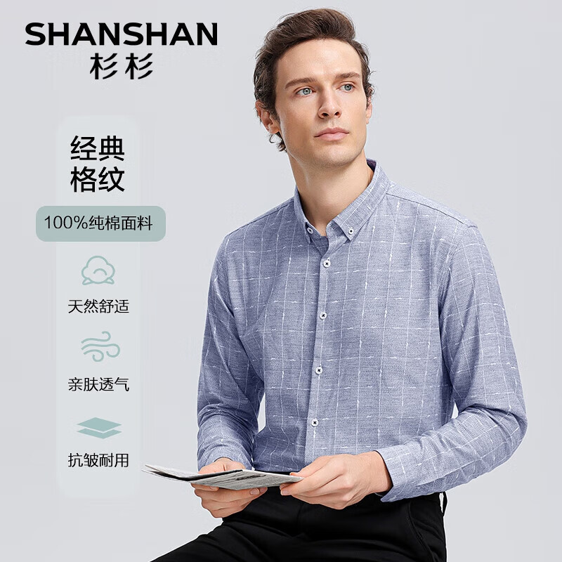 SHANSHAN杉杉父亲节实用礼物衬衫男春季商务长袖上衣男士通勤长袖百搭衬衣 浅灰色 XL 180（建议140-155斤）