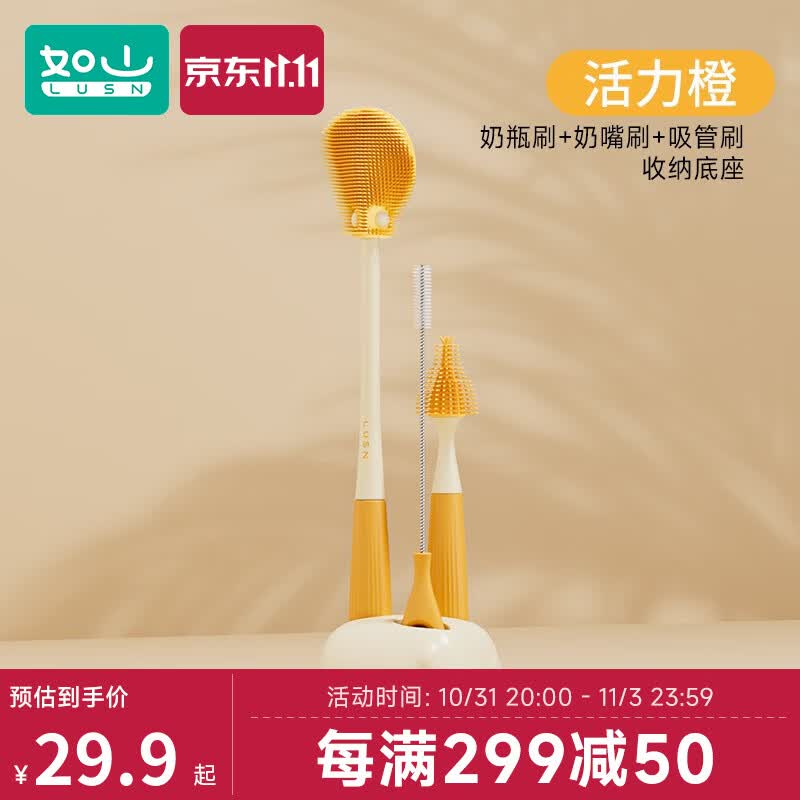 如山硅胶奶瓶刷清洗清洁婴儿专用洗奶瓶涮子奶嘴三合一刷子套装 清洁3件套[活力] +沥水底座怎么看?