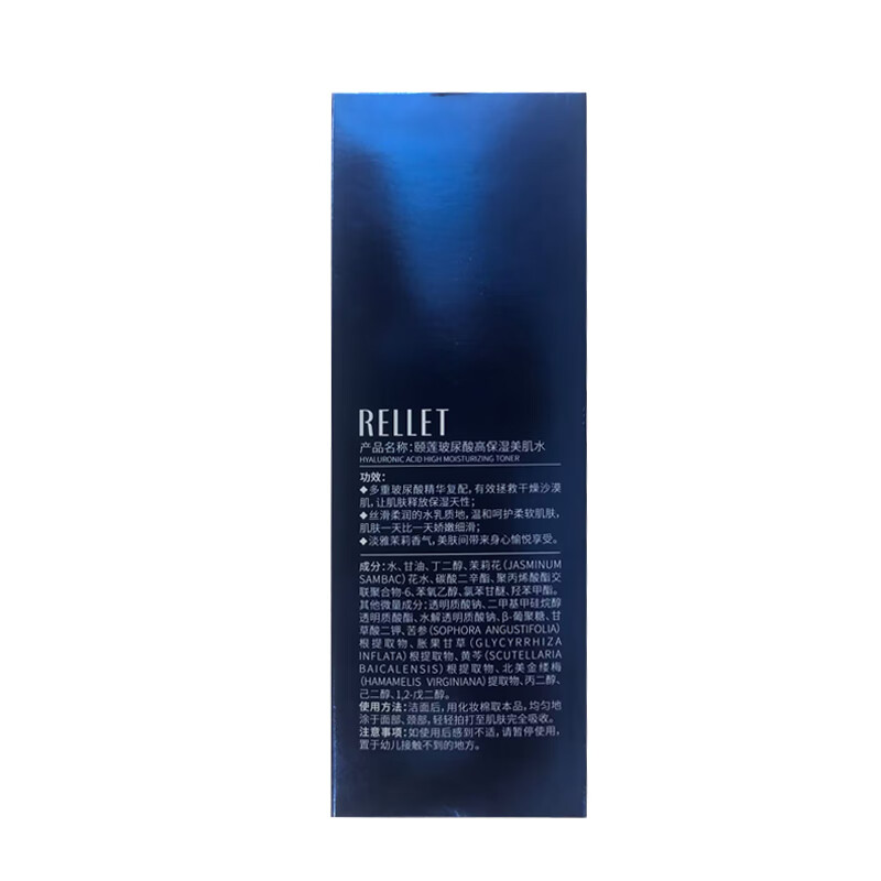 颐莲社群玻尿酸高保湿美肌水 290ml爽肤水保湿 美肌水290ml