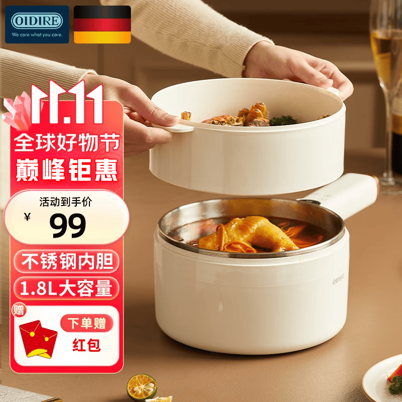 OIDIRE婴儿辅食锅多功能宝宝粥锅小电炒锅电蒸锅电火锅宿舍蒸煮电煮锅 ODI-DZG37A蒸笼款【1.8L不锈钢】使用感如何?