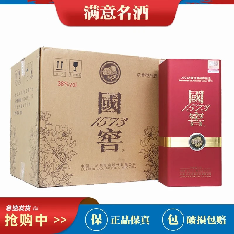 泸州老窖国窖1573中国品味 浓香型白酒  500m 送礼收藏宴请 38度 6瓶