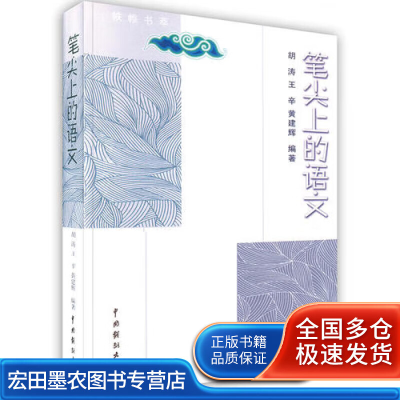 外八庙研究【正版好书】