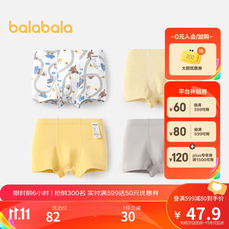 巴拉巴拉（BALABALA）男童内裤四角短裤儿童平角裤大童小童弹力透气四条装208923170110怎么样,好用不?