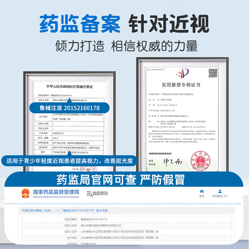 近视眼治疗仪视力矫正弱视训练治疗仪眼部按摩仪家用儿童斜视散光视力矫正器训练仪医用青少年学生护眼仪 海天蓝