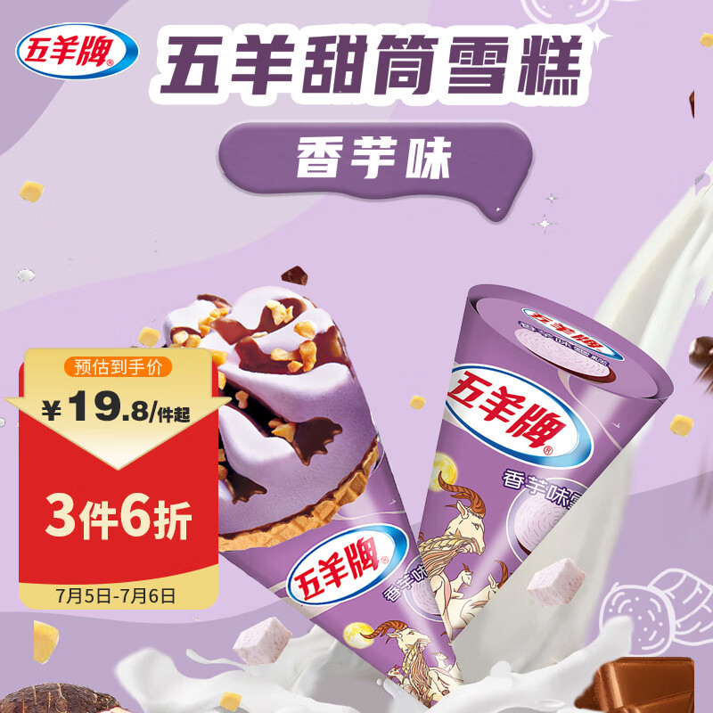 京东新品首发 2023-07-06 - 第12张  | 最新购物优惠券