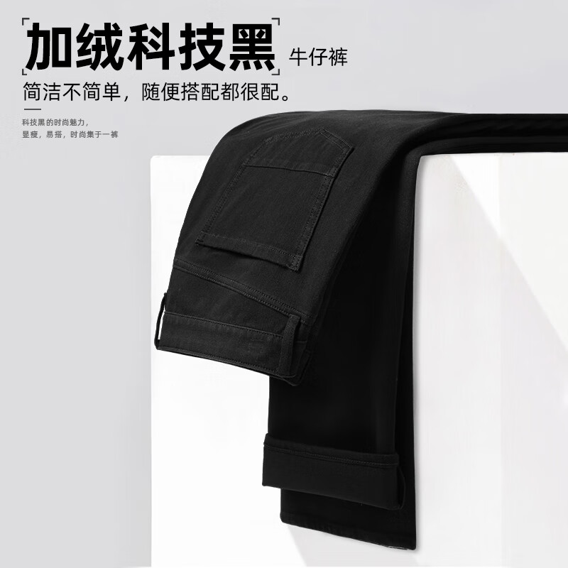 利郎轻时尚男装【科技黑+万向弹】新款牛仔裤男纯黑弹力职场通勤长裤 薄绒小脚款(A4DNZ103) 35 (180/88A)