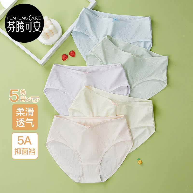 芬腾可安 女士内裤23年新款棉质5A级抗菌不夹裆三角裤5条装 浅绿/浅兰/浅紫/杏肤/米黄 M属于什么档次？