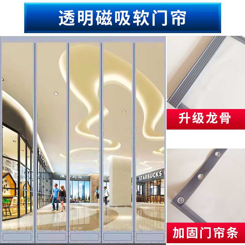 美千居磁铁自吸软门帘pvc透明挡风空调门帘四季通用超市商场牛筋边门帘 新款牛筋边棕色2.5mm厚带配重 宽0.5米×高2.4米/1片