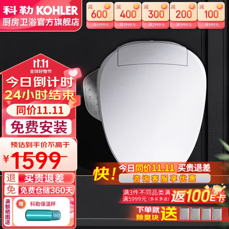 科勒（KOHLER） 智能马桶盖智能坐便盖板清舒宝洁身器恒动速热式 速热全功能款K-18649T怎么样,好用不?