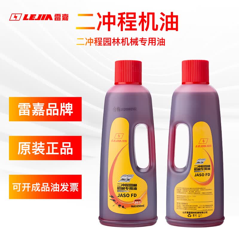 雷嘉 2T/二冲程机油成品油油锯草坪机割草机链锯园林机械专用油割草机汽油锯伐机油（二冲程）怎么看?