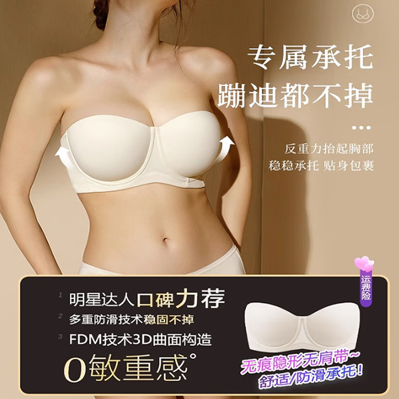 糖粒蹦迪无肩带内衣女大码无痕薄款防滑聚拢防下垂抹胸婚纱文胸罩夏季 象牙白 85C
