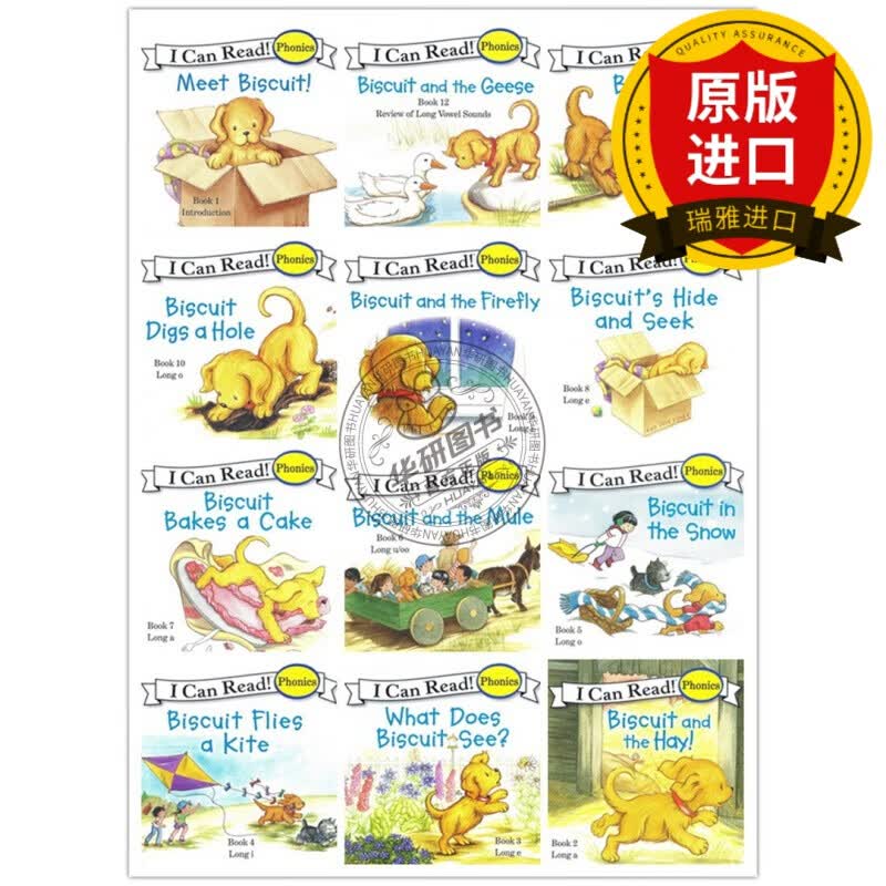 小饼干狗自然拼读绘本12册 英文原版 Biscuit More Phonics Fun 儿童英语读物