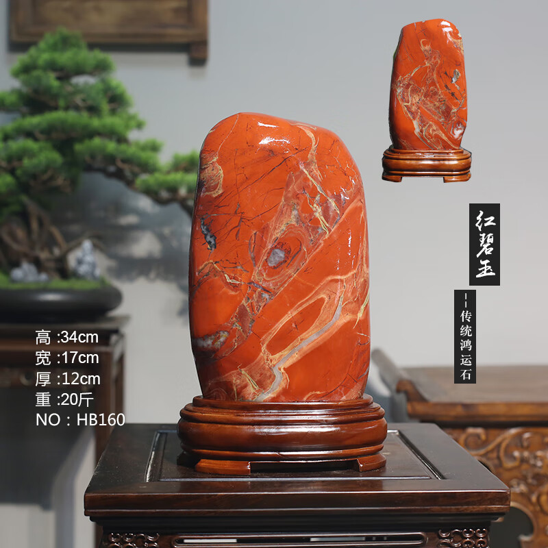 玉石观赏石玛瑙客厅原石大风水中式石头摆件 西瓜红鸡血石红碧玉01