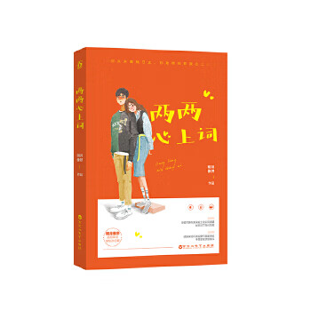 二手两两心上词 明月像饼 9787550026933 9成新