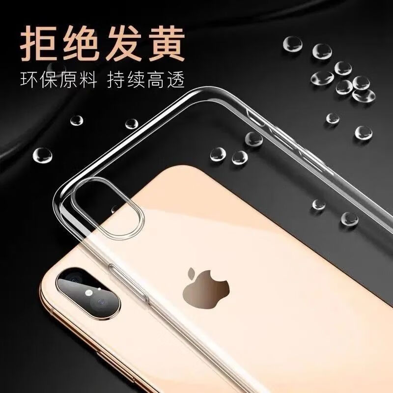 简约透明苹果x/xr/手机壳8p硅胶防摔iPhone11/7plus情侣6sp/xsmax乔鸟 普通透明tpu 苹果7p/8plus(5.5寸)