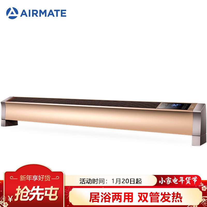 艾美特（Airmate） 踢脚线取暖器 电暖器家用办公取暖器专业防水加热器静音电暖气片移动地暖 HC22137R-3