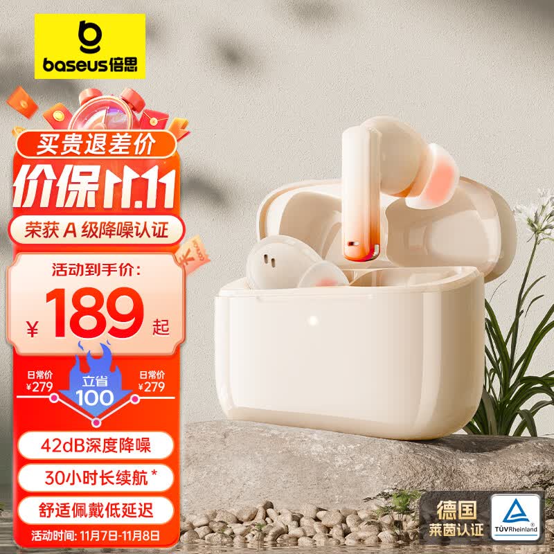 倍思 M2 蓝牙耳机真无线入耳式主动降噪游戏通话低延迟长续航通用苹果华为oppo小米手机 米白色怎么样,好用不?